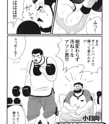 Kobinata Bukkake JP Gay Manga HD Porn Comics