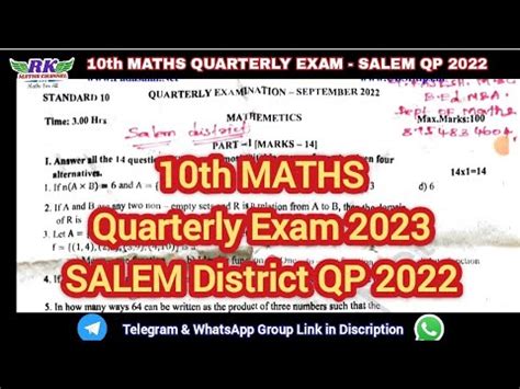 TN 10th Maths Quarterly Exam 2023 SALEM District Original QP 2022 YouTube