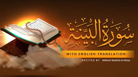 Surah Al Bayyinah With English Translation Recited By Mishari Rashid Al Afasy Youtube