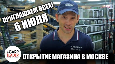 Снасти Здрасьте Магазин в Москве - YouTube