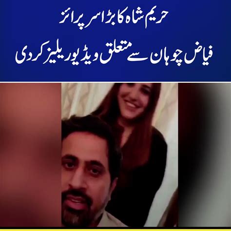 Capital Tv On Twitter Hareem Shahs Big Surprise Released Video