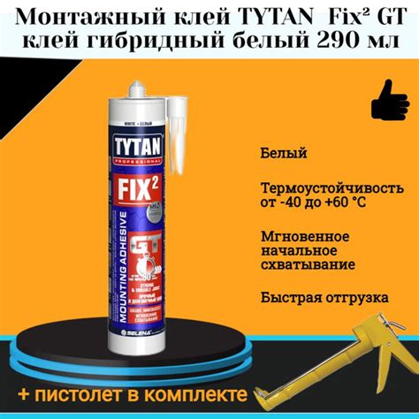 Монтажный клей TYTAN Professional Fix GT клей гибридный белый 290 мл ...