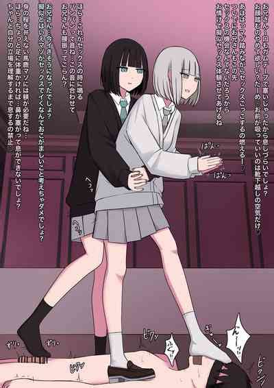 M Seikan No Koakuma To Koakuma Nhentai Hentai Doujinshi And Manga