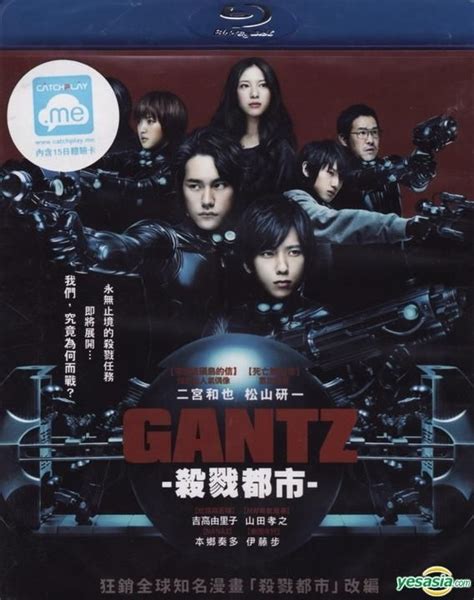 YESASIA Gantz Blu Ray Taiwan Version Blu Ray Ninomiya Kazunari