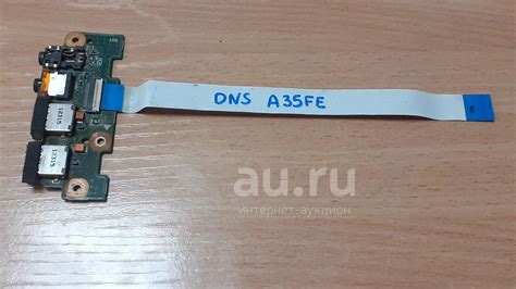 USB + звук разъемы на шлейфе. К ноутбуку DNS A35FE — купить в ...