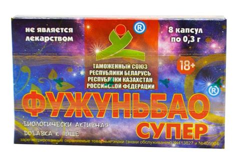 Купить Фужуньбао супер, 8 капсул в Москве