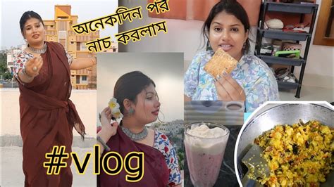 বাড়িতে থেকে সারাদিন ধরে কী কী করলাম 🤔 Miss Sen Youtube