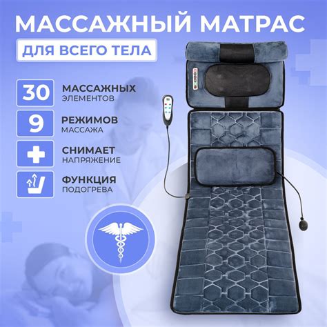 Массажный электрический матрас для всего тела спины шеи ног/ Массажер ...