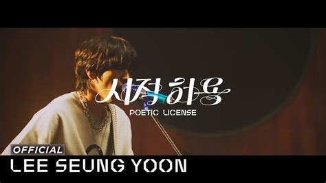 Poetic License Live Performance Youtube