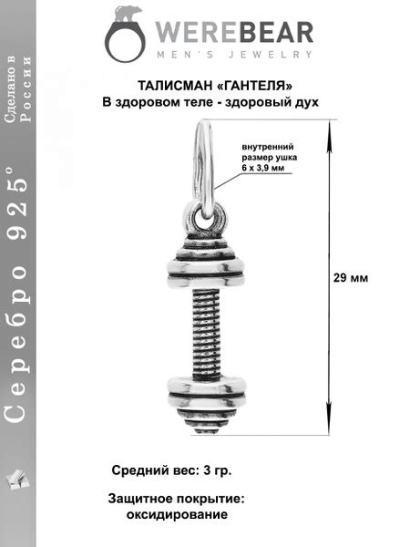Золотой Меркурий Подвеска на шею мужская серебро 925 Гантели Оберег ...