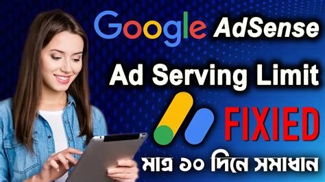 How To Remove Ad Serving Limit On Google Adsense Removal In Just