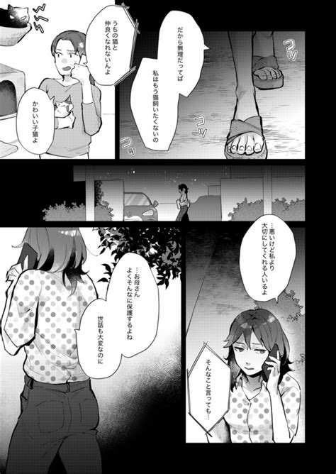 ＜画像65 65＞「愛猫が苦しむ姿を見ていられず逃げてしまった女性」後悔を引きずる彼女の元に死んだはずの愛猫が現れた理由とは【作者