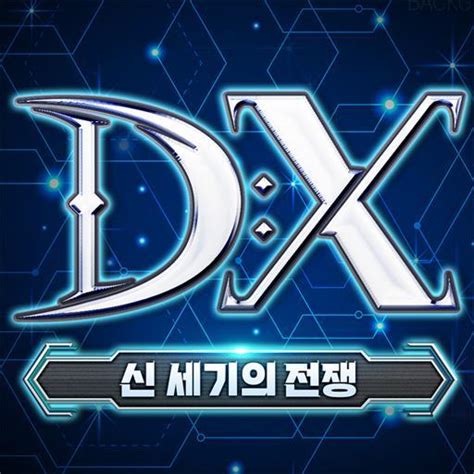 Ldplayer로 Dx 신 세기의 전쟁 사전 예약하기 사전예약 Ldplayer