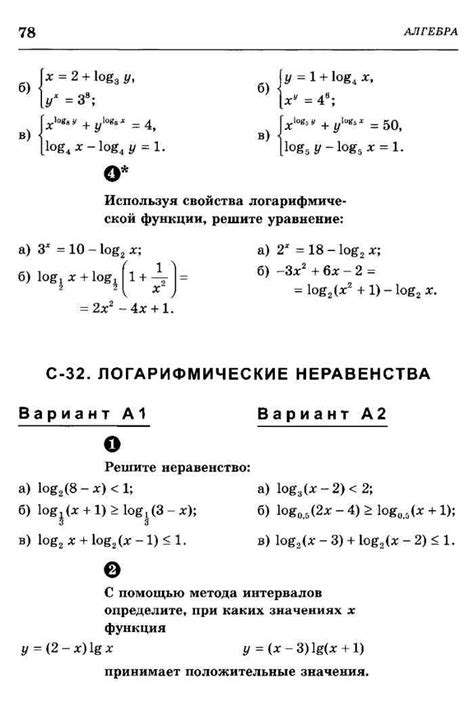 Самостоятельные и контрольные работы по алгебре 10-11 класс Ершова ...