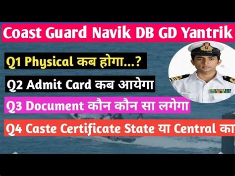 Coast Guard Stage Nd Exam Kab Hoga Physical Test Kab Hoga Admit