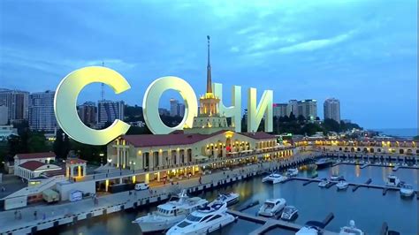 Город сочи | Snippet (cover by VerSace.) - YouTube