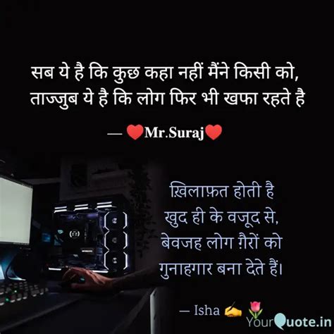 खलफत हत ह खद ह क Quotes Writings by Isha YourQuote