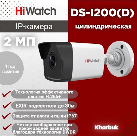 Камера видеонаблюдения Hiwatch DS I200 D 2 8mm 19201080 купить