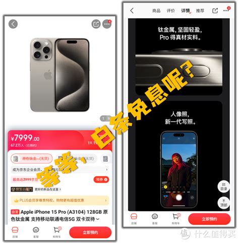 千万别在京东买iphone 15，除非你抽到支付什么值得买