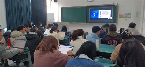 学校组织教师参加第四届国家级教师教学创新大赛备赛暨全赛道经验分享专题在线培训会