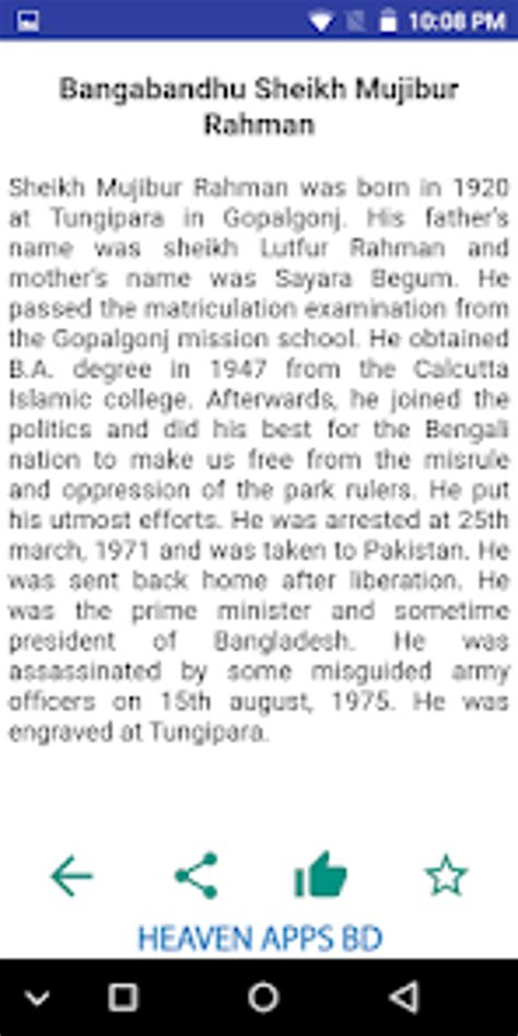 Paragraph Collection ইরজ প para Android - Download