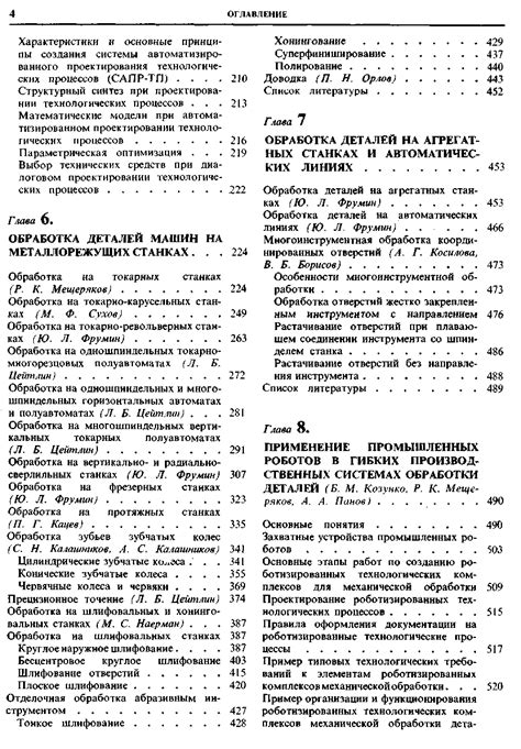 Справочник технолога-машиностроителя(Косиловой)