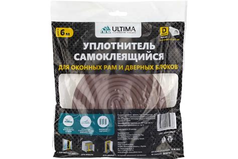 Самоклеящийся уплотнитель ULTIMA D-профиль, 6 м, коричневый ULTDВ00620 ...