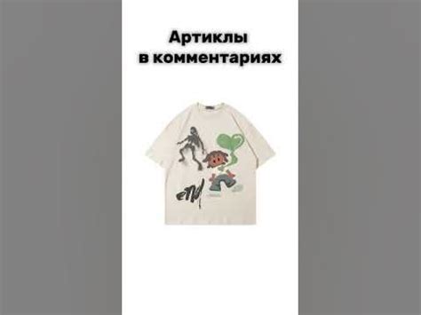 Подборка вещей с валберис, вб вещи, подборка с вб#shorts #wildberries # ...