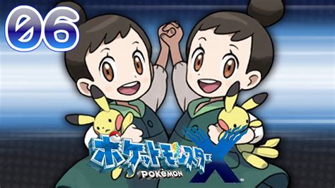 6【ポケモンxy】今作の双子が可愛すぎる • ポケットモンスター X Y【実況】 Youtube