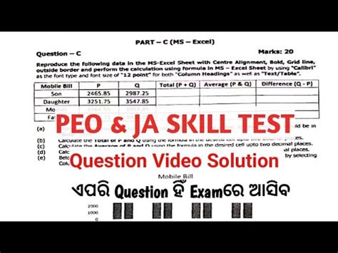 Osssc Peo Ja Skill Test Ms Excel Osssc Skill Test Youtube