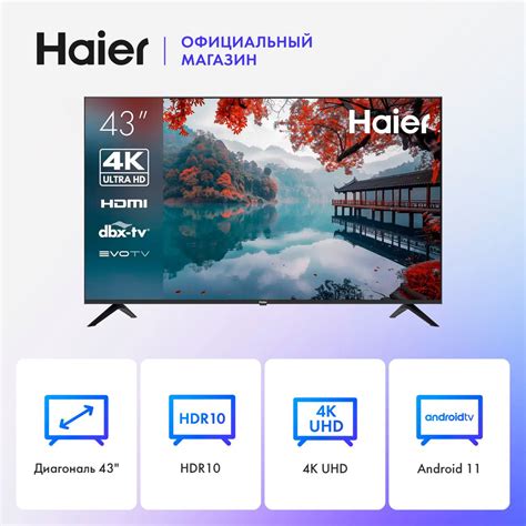 Haier Телевизор 43 Smart TV M1 43" 4K UHD, черный купить на OZON по ...