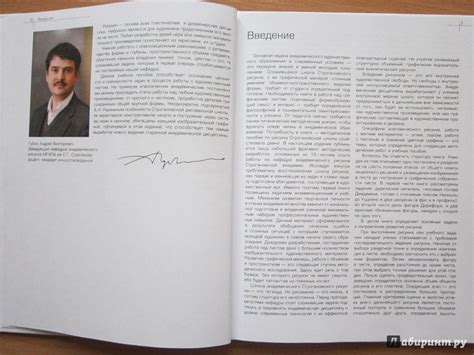 Книга: Как рисовать голову человека и капитель. Пособие для поступающих ...
