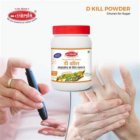 D Kil Diabetic Control Powder Gm At Rs Piece In Rajkot Id