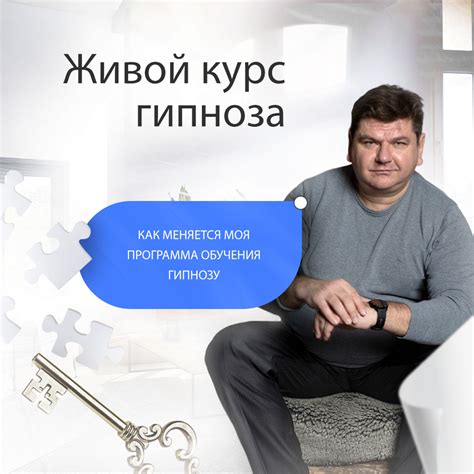 Классический гипноз и гипнотехнологии - Гипнотерапия (Самогипноз)