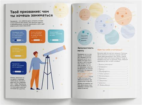 Мечтай, планируй, достигай – Karusel