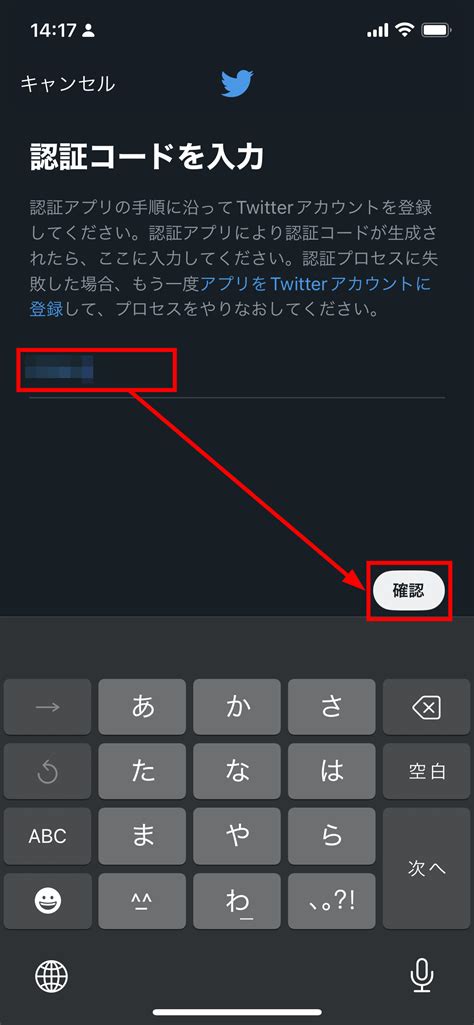 Twitterのショートメールを使った2要素認証が2023年3月20日以降は有料に、無料のまま2要素認証を有効にする方法は？ Gigazine