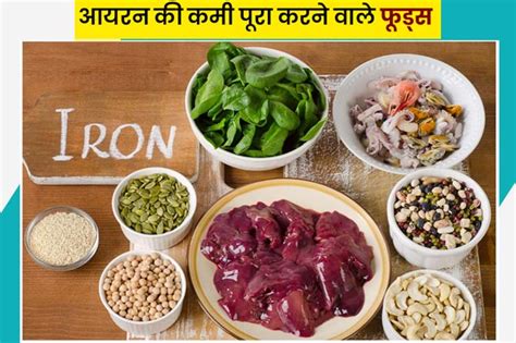 Iron Rich Foods List In Hindi Hildegarde Lockett