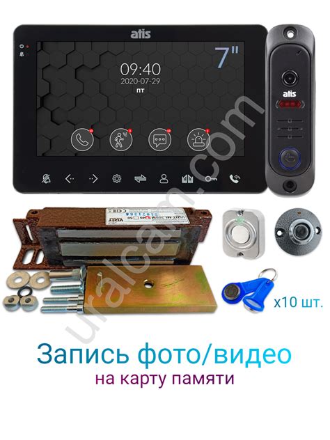 Видеодомофон комплект с электромагнитным замком и функцией записи на ...