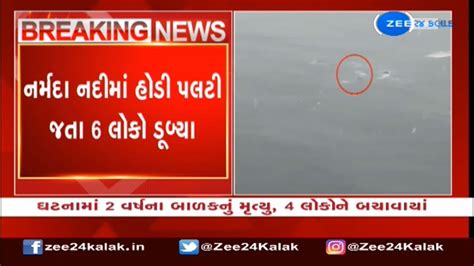 Breaking 6 Drown As Boat Capsizes In Narmada River In Madhya Pradeshs