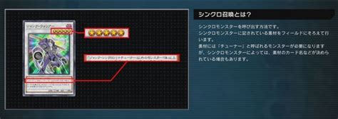【マスターデュエル】シンクロ召喚の解説【遊戯王】 マスターデュエル攻略wiki Gamerch