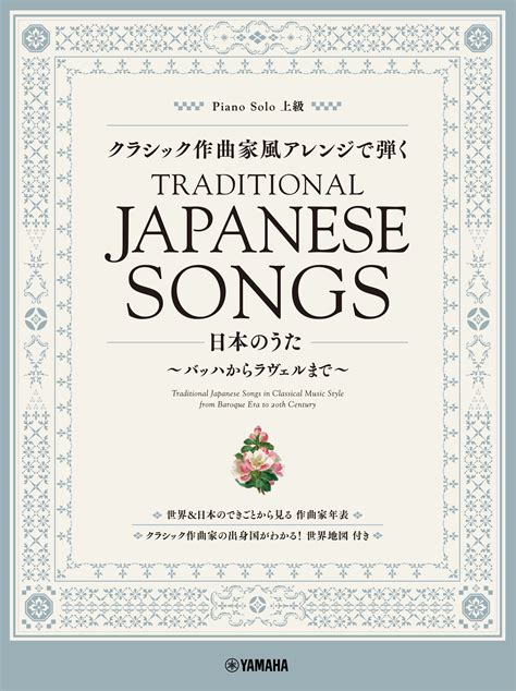 「ピアノソロ クラシック作曲家風アレンジで弾く クリスマス ～バッハからラヴェルまで～」 9月16日発売！ Newscast