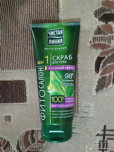Скраб для тела Чистая линия "Фитосалон" массажный эффект - «Самый ...