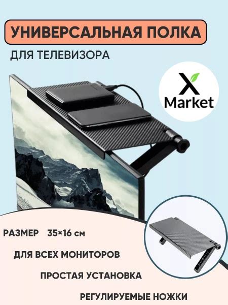 Полка на телевизор для приставки под роутер регулируемая универсальная ...