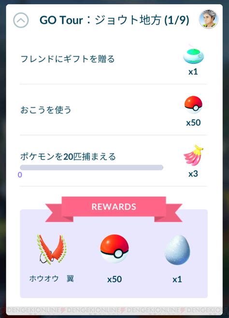 ＜画像218＞『ポケモンgo』色違いギャラドスとセレビィのスペシャルリサーチタスクと報酬まとめ 電撃オンライン