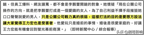 王力宏風波再起？大量留言「劍指」李靚蕾，資深記者指出背後緣由 每日頭條