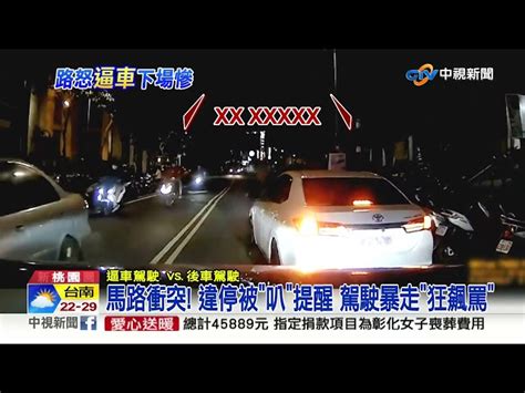 離譜駕駛鬼切狂煞車 重機險撞上還被狂飆髒話│中視新聞 20221124