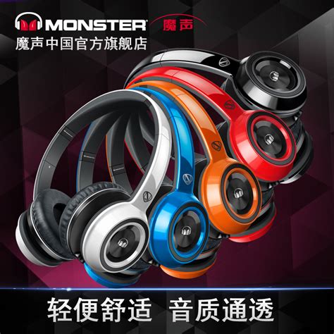 Monster 魔声 NCredible Ntune N Tune灵动 头戴耳机 正品行货 尚风行数码专营店