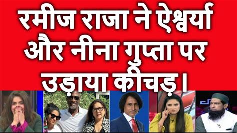 Ramiz Raja Viv Richards Ramiz Raja Neena Gupta Pakistan Shocking