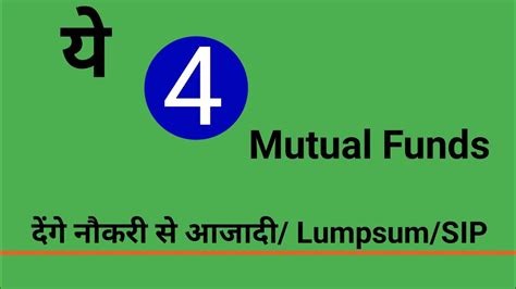 ये Mutual Funds करेगे मालामाल। Mutual Funds For Long Term Investment