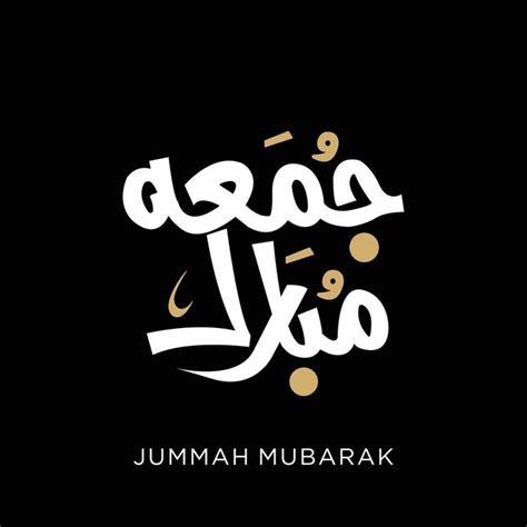 the arabic text jummah mubarak is written in gold and white on a black ...